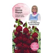 Мальва Шатер Марун 0,1 г
