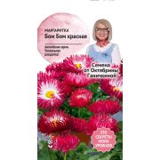 Маргаритка Бом Бом красная 10 шт