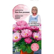 Маргаритка Бом Бом розовая 10 шт