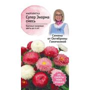 Маргаритка Супер Энорма смесь 0,1 г
