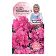 Петуния Каскад розовый махровая 10 шт