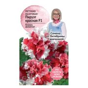 Петуния Пируэт красная махровая 10 шт