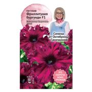 Петуния Фриллитуния Бургунди 10 шт