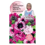 Петуния Черныго триумф F1 10 шт