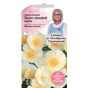Эшшольция Замок слоновой кости 0,3 г