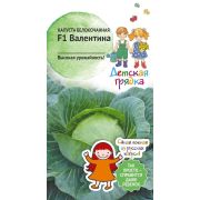 Капуста б/к Валентина F1 0,1 г